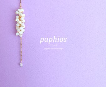 paphios