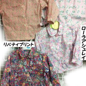 子供長袖ブラウス／薄ピンク地のローラアシュレイ柄の画像