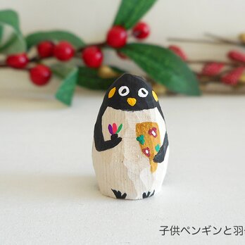 木彫り　子供ペンギンと羽子板34