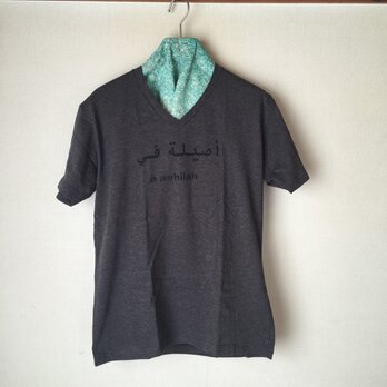 アラビア語Tシャツ2の画像