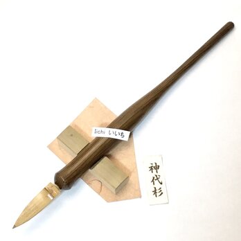竹ペン　（ペン軸は神代杉）の画像