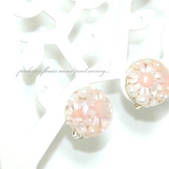 pink star flower round earringの画像