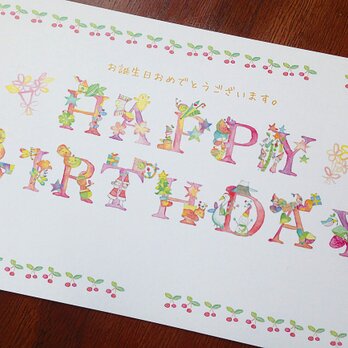 【誕生日カード／5枚セット】ハッピーハッピーバースディの画像