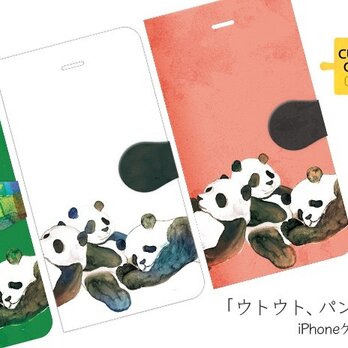 「ウトウト、パンダ」iPhoneケースの画像