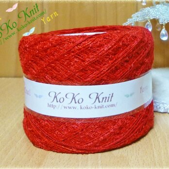 §KKK§ 心～気持ち～1玉75ｇ 赤 フェザー、コットン、引き揃え糸、毛糸  オリジナル編み糸の画像