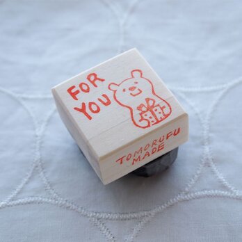 消しゴムはんこ「FOR YOU プレゼントくま」の画像