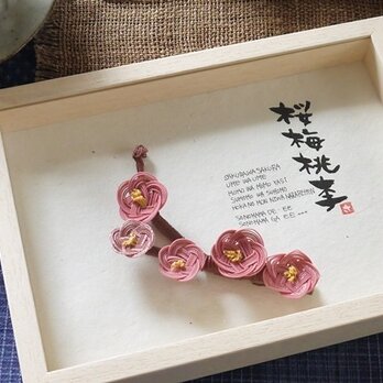 水引きアートフレーム(B5）～桜梅桃李　梅の画像