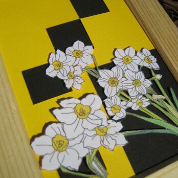 フリーメッセージカード Ｌ額縁入り 【水仙】（黄黒）の画像
