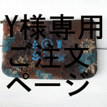 花刺繍の横長ポーチ　茶コーデュロイの画像