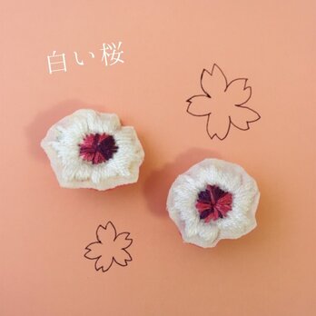 白い桜の刺繍イヤリングの画像