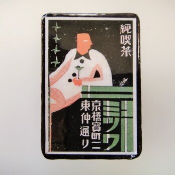 マッチラベルブローチ2254の画像