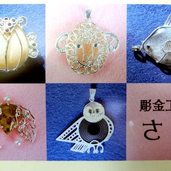 Ｒ様オーダーリング