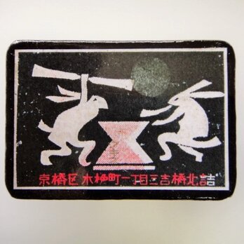 マッチラベルブローチ2349の画像
