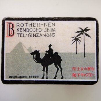マッチラベルブローチ2353の画像