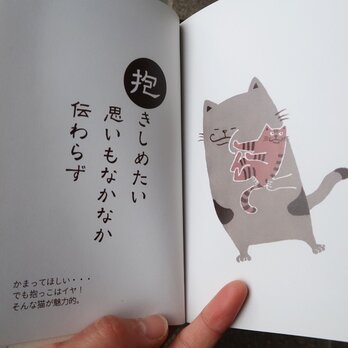五・七・五のイラスト集「ねんねこねこ帳」の画像