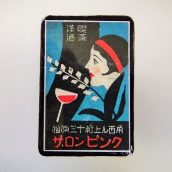 マッチラベルブローチ2372の画像