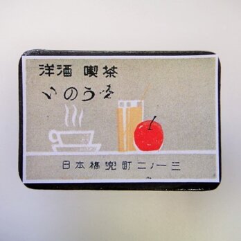 マッチラベルブローチ2387の画像