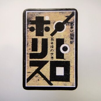 マッチラベルブローチ2428の画像