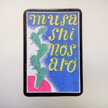 マッチラベルブローチ2433の画像