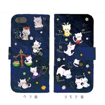 〈受注生産〉IPhone手帳型カバー　「１２星座キャット」 by なおちるの画像