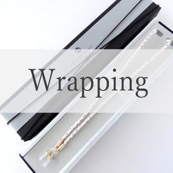 ラッピング-wrapping-の画像