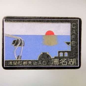 マッチラベルブローチ2455の画像