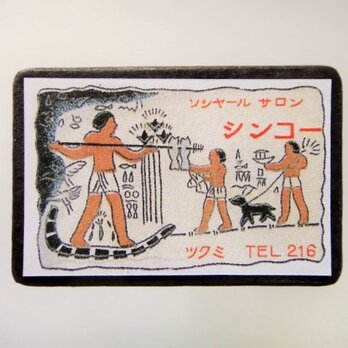 マッチラベルブローチ2471の画像