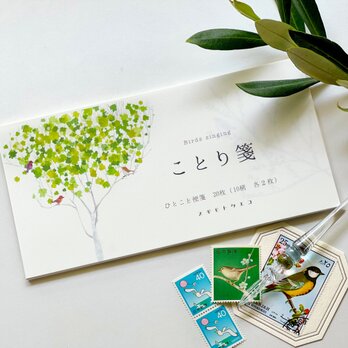 ことり箋　リニューアル　～大きめサイズの一筆箋～　の画像