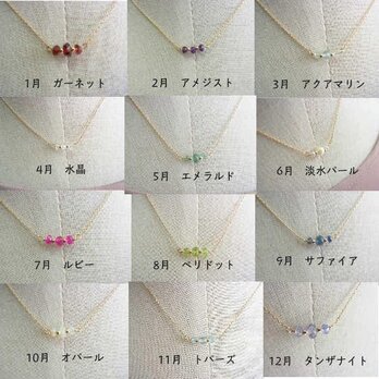 BirthAmulet ネックレスの画像