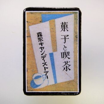 マッチラベルブローチ2536の画像