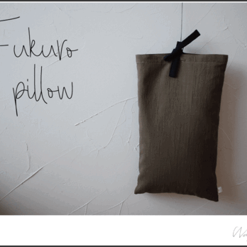 fukuro pillow「袋枕」の画像