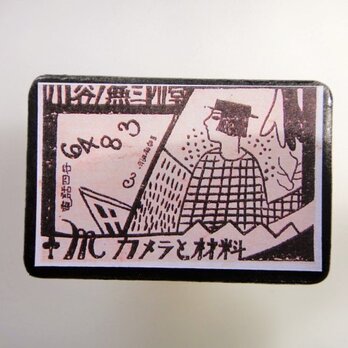 マッチラベルブローチ2619の画像