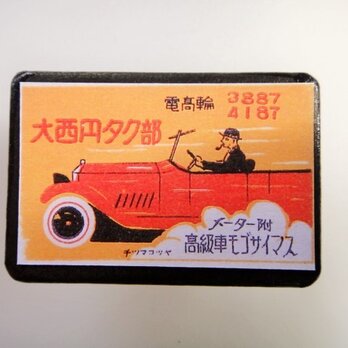 マッチラベルブローチ2620の画像