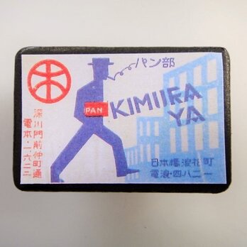 マッチラベルブローチ2621の画像