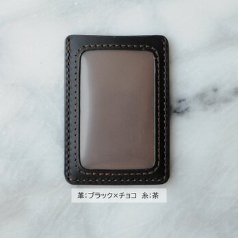 【カラーサンプル】　お出かけパスケース　窓枠ポケット