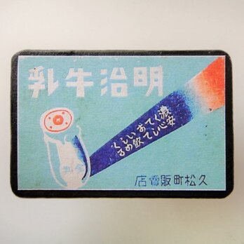 マッチラベルブローチ2625の画像