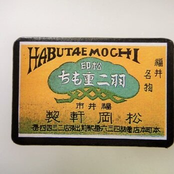マッチラベルブローチ2627の画像
