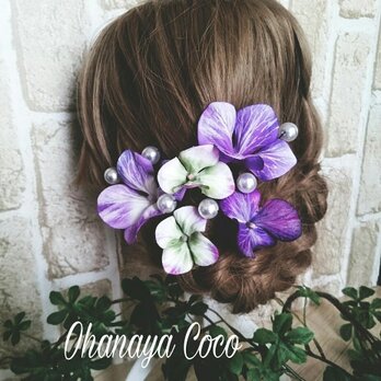 funwari紫陽花とパールの髪飾り11点Setの画像