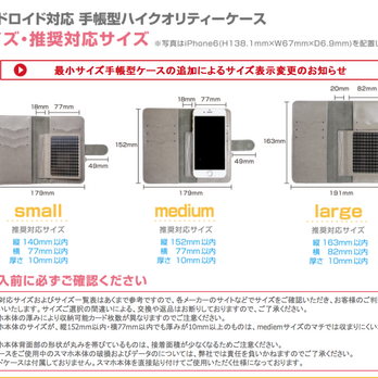 【 Android各種対応 】ハイクオリティ手帳型ケースについての画像