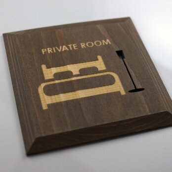 プライベートルーム　プレート　ブラウン　PRIVATEROOM(P-B)の画像