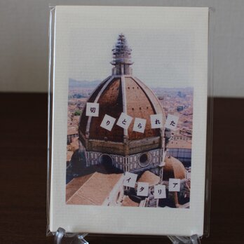 オリジナルポストカード集「切りとられたイタリア」の画像