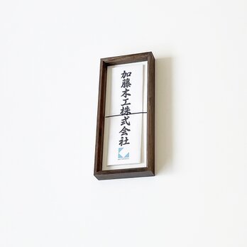 KATOMOKU 御神札入れ ブラウン km-63BR 神具 木製の画像