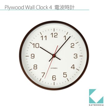 KATOMOKU plywood wall clock 4　ブラウン　電波時計連続秒針タイプの画像