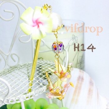 H14【橙黄】プルメリア&二連折り鶴の夏色和風簪の画像