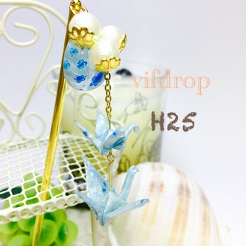 H25【水色】水風船&二連折り鶴の夏祭り和風簪(帯飾り)の画像