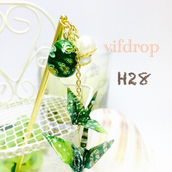H28【緑】水風船&二連折り鶴の夏祭り和風簪(帯飾り)の画像