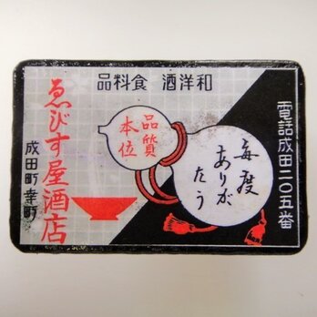 マッチラベルブローチ2780の画像