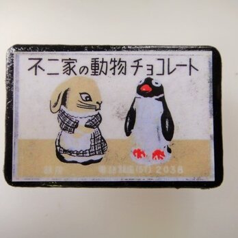 マッチラベルブローチ2784の画像