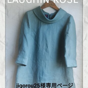 ファーラウエー＊チュニックブラウス