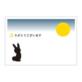 うさぎの39cardの画像